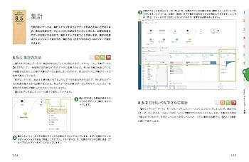 Tableauによる最強・最速のデータ可視化テクニック 第3版 ～データ加工か… Tableauによる最強・最速のデータ可視化テクニック 第3版